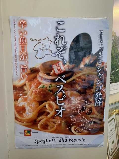 魚介類トマト系パスタが写っているポスター